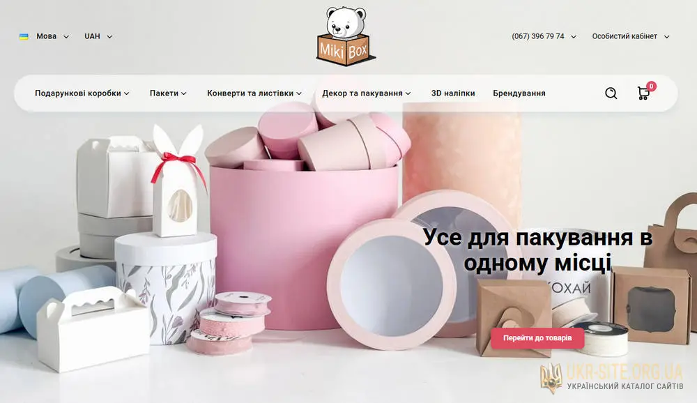 Де купити подарункові коробки,