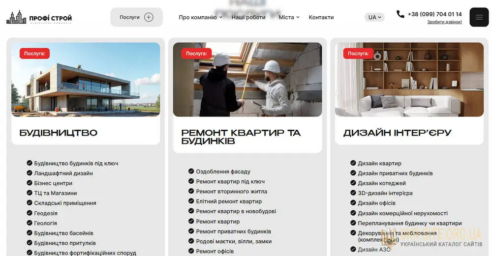 Будівництво будинків під ключ —