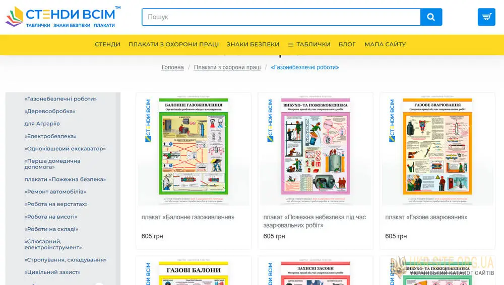 Виробництво інформаційних
