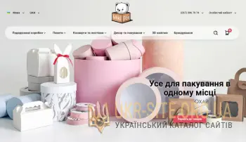 Де купити подарункові коробки,