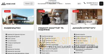 Будівництво будинків під ключ —