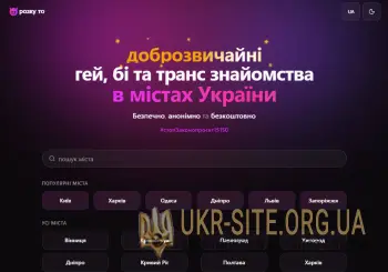 Rozku.to — дошка оголошень для