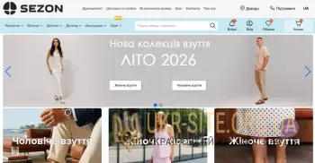 SEZON — мережа магазинів взуття