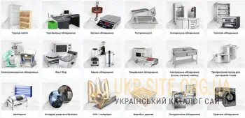 Професійне торгове, холодильне,