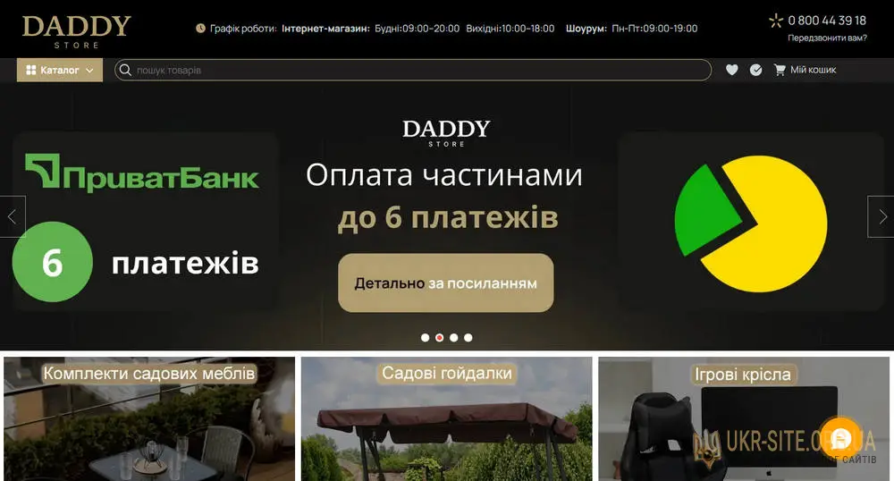 Daddy Store — як перетворити