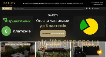 Daddy Store — як перетворити