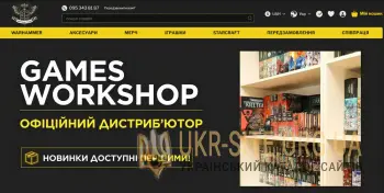 Сайт Територія Іграшок