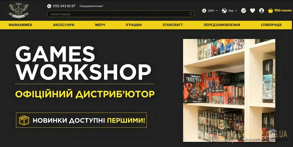 Сайт Територія Іграшок