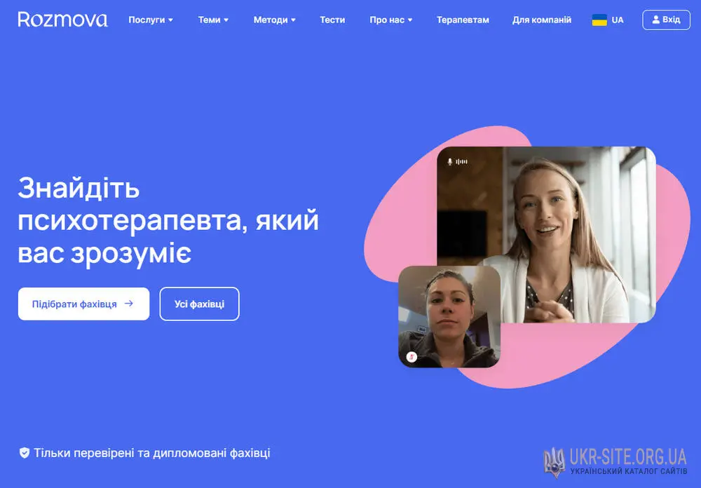 Огляд платформи Rozmova.me —