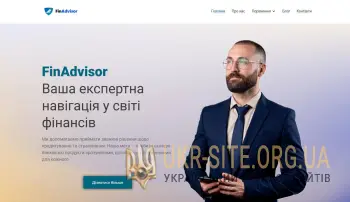 FinAdvisor: прозора фінансова