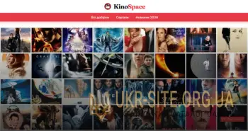 KinoSpace: який фільм подивитися