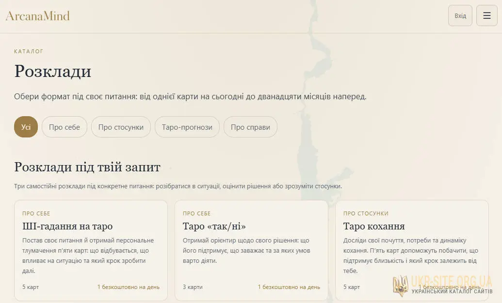 Онлайн Таро з ШІ — розклади,