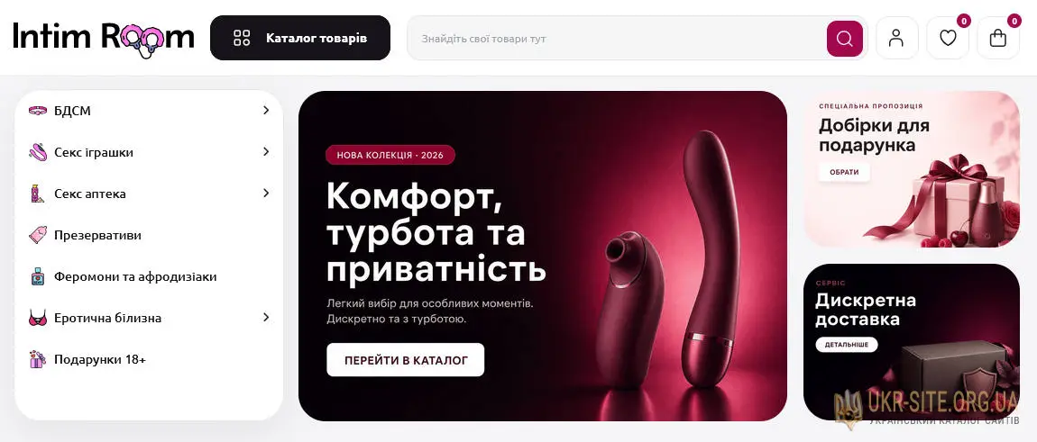 Cекс-шоп IntimRoom