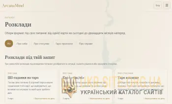 Онлайн Таро з ШІ — розклади,