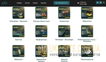 Rent Lviv — оренда інструментів