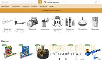 Сайт Zapalnichki.com.ua
