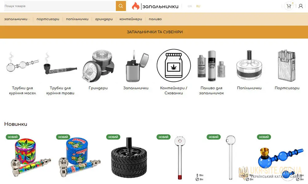 Сайт Zapalnichki.com.ua