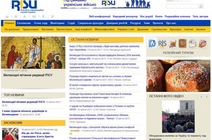 Релігійно-інформаційна служба України